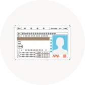 本人確認のための書類