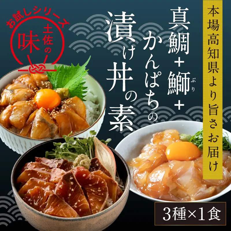 訳あり】ビンチョウ鮪漬け丼の素80g×5パック | 返礼品〈魚介類〉 | げ