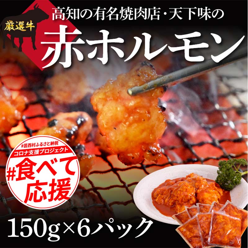 コロナ禍に立ち向かう事業者を食べて応援!芸西村からのご支援のお願い | 特集 | げいせいつうしん | 芸西村 × ふるさと納税 情報メディア