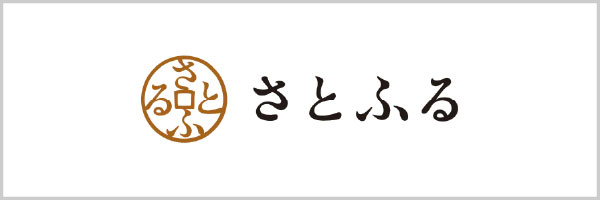 さとふる